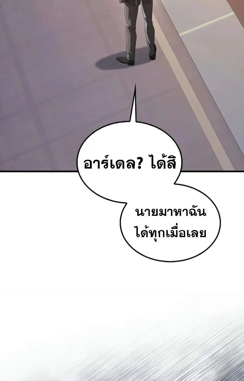 Mightiest Melee Magician สุดยอดจอมเวทย์สายประชิด ตอนที่ 57 หน้า 87