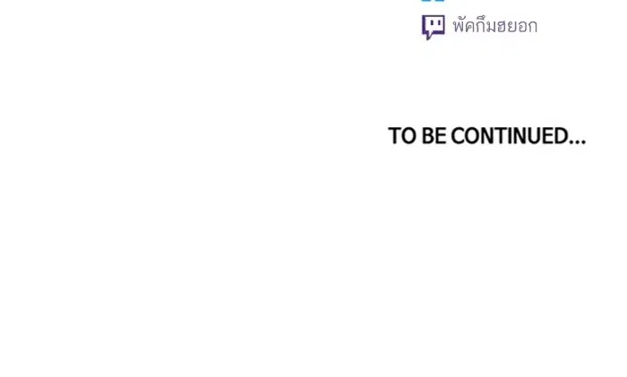 Random Chat ตอนที่ 305 หน้า 109