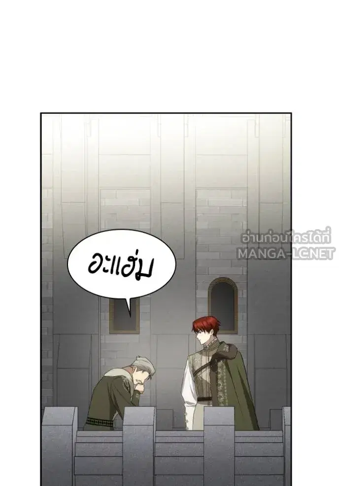I Am the Queen in This Life ตอนที่ 130 หน้า 18