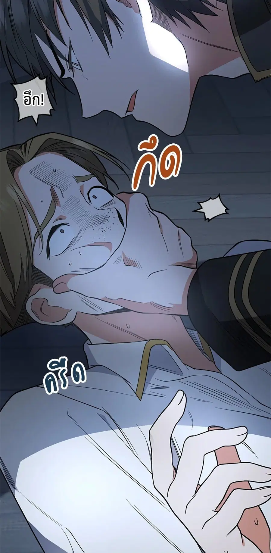 The Young Lady Is a Royal Chef ตอนที่ 52 หน้า 60