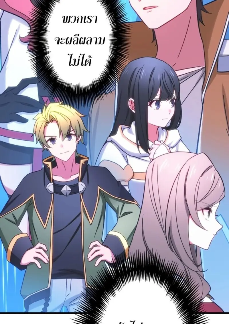 The Strongest Assassin Gets Transferred To Another World With His Whole Class ตอนที่ 54 หน้า 103