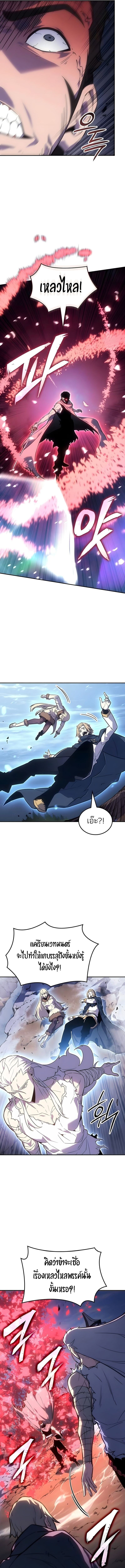 Ice Lord เจ้าตำหนักเหมันต์ ตอนที่ 65 หน้า 6