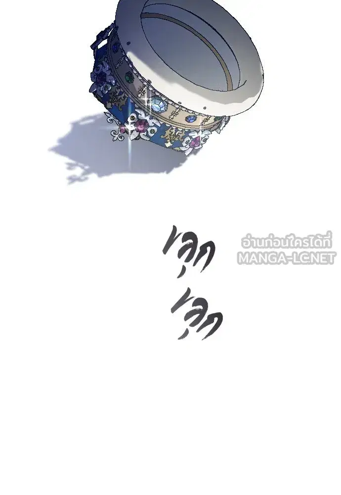 Your Throne ตอนที่ 242.5 หน้า 360