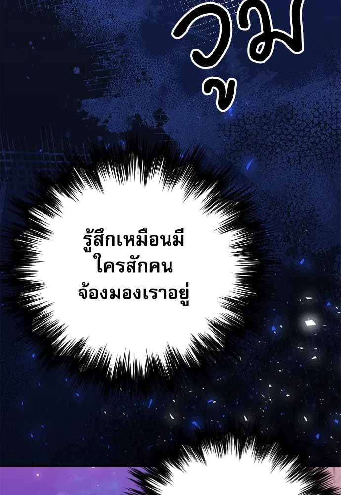 The Druid of Seoul Station ตอนที่ 149 หน้า 33