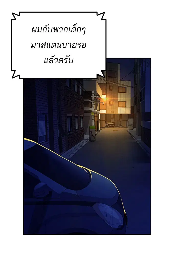 Study Group ตอนที่ 112 หน้า 106