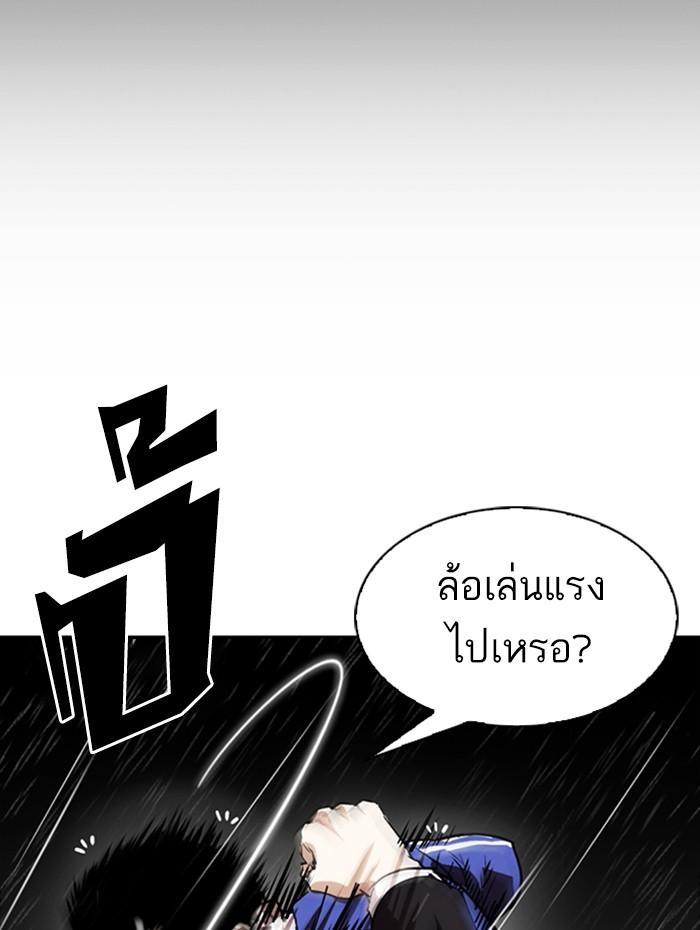 Lookism ตอนที่ 337 หน้า 78