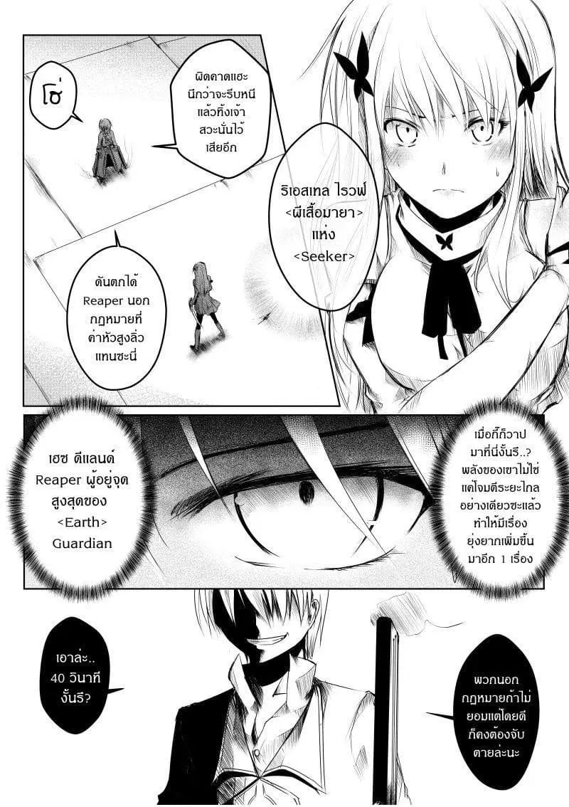 Path A waY ตอนที่ 8 หน้า 23