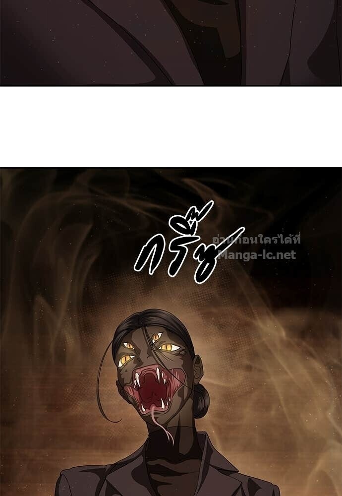Special Civil Servant กองกำลังพิเศษหมอกสีเหลือง ตอนที่ 62 หน้า 70