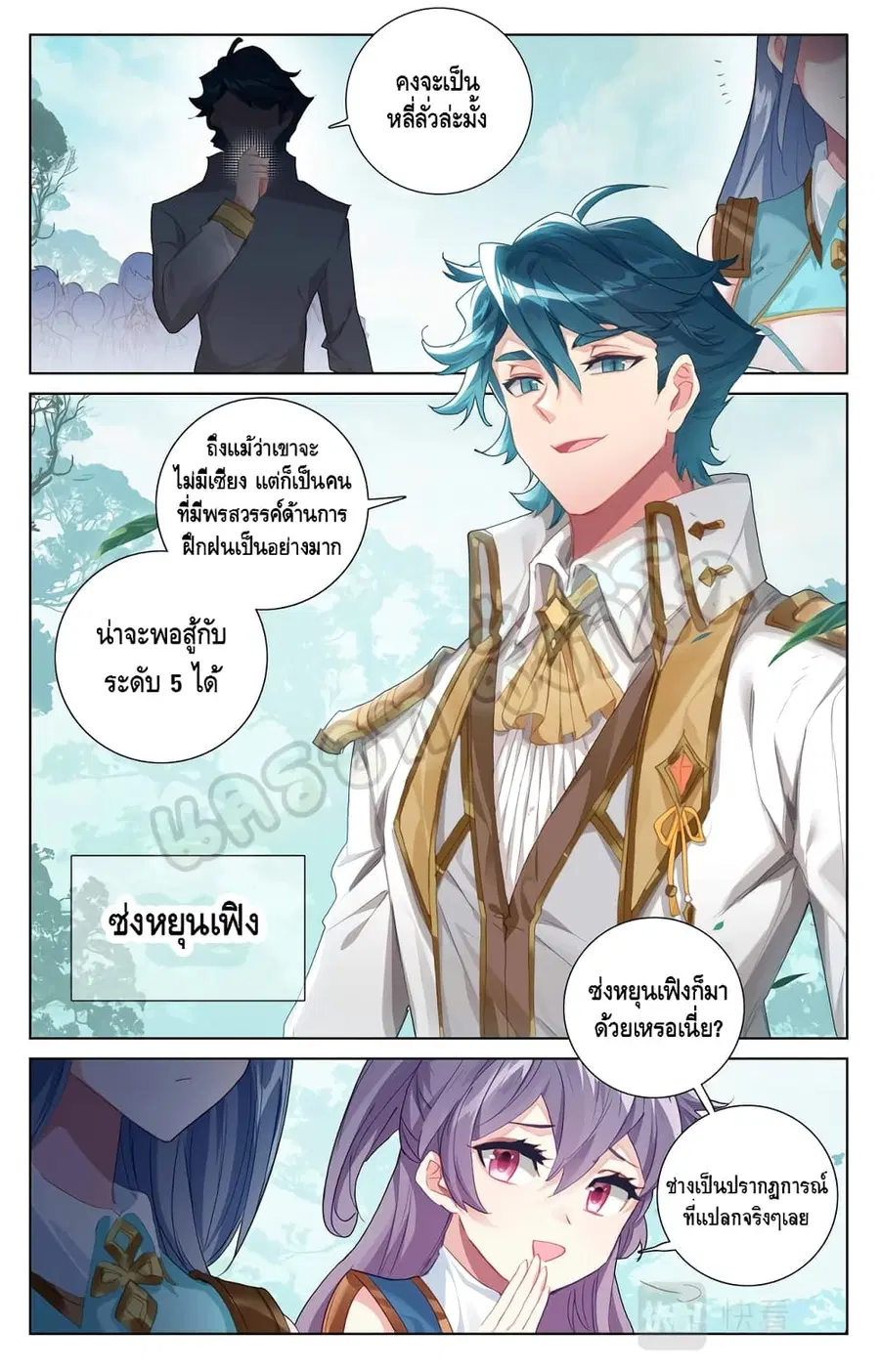 Absolute Resonance ตอนที่ 11.1 หน้า 5