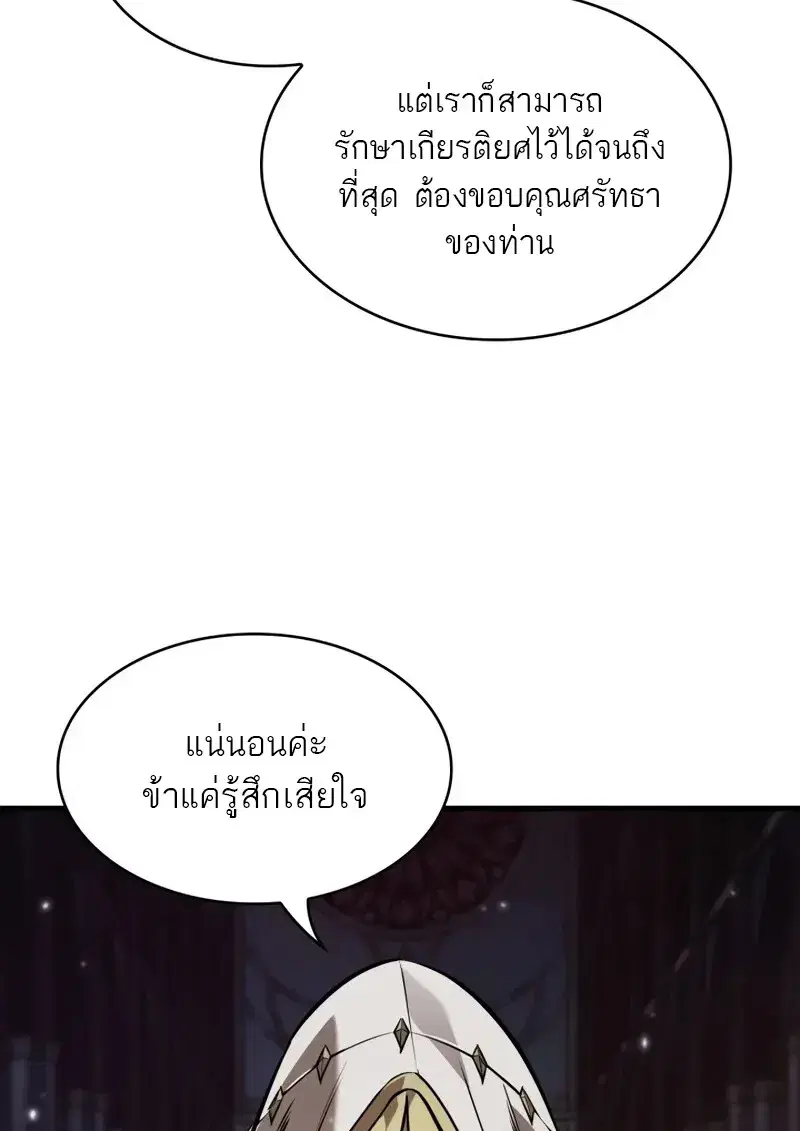 Pick Me Up ตอนที่ 178 หน้า 18