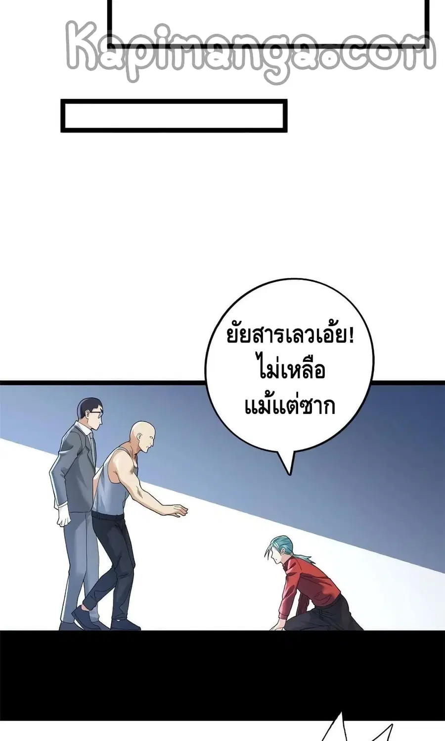 I Have 999 Skills ตอนที่ 149 หน้า 14