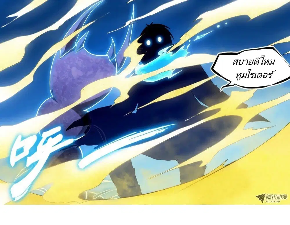 Silver Gravekeeper ตอนที่ 11 หน้า 14