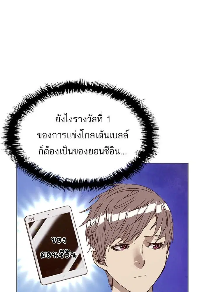 Weak Hero ตอนที่ 217 หน้า 37