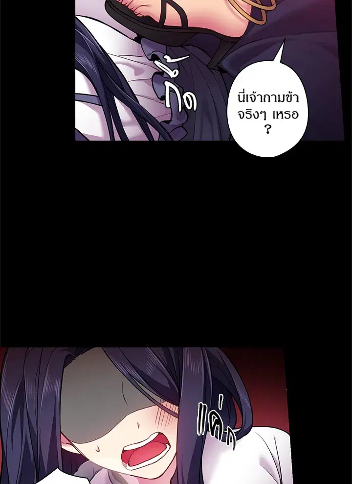 Satan’s Bride ตอนที่ 57 หน้า 37