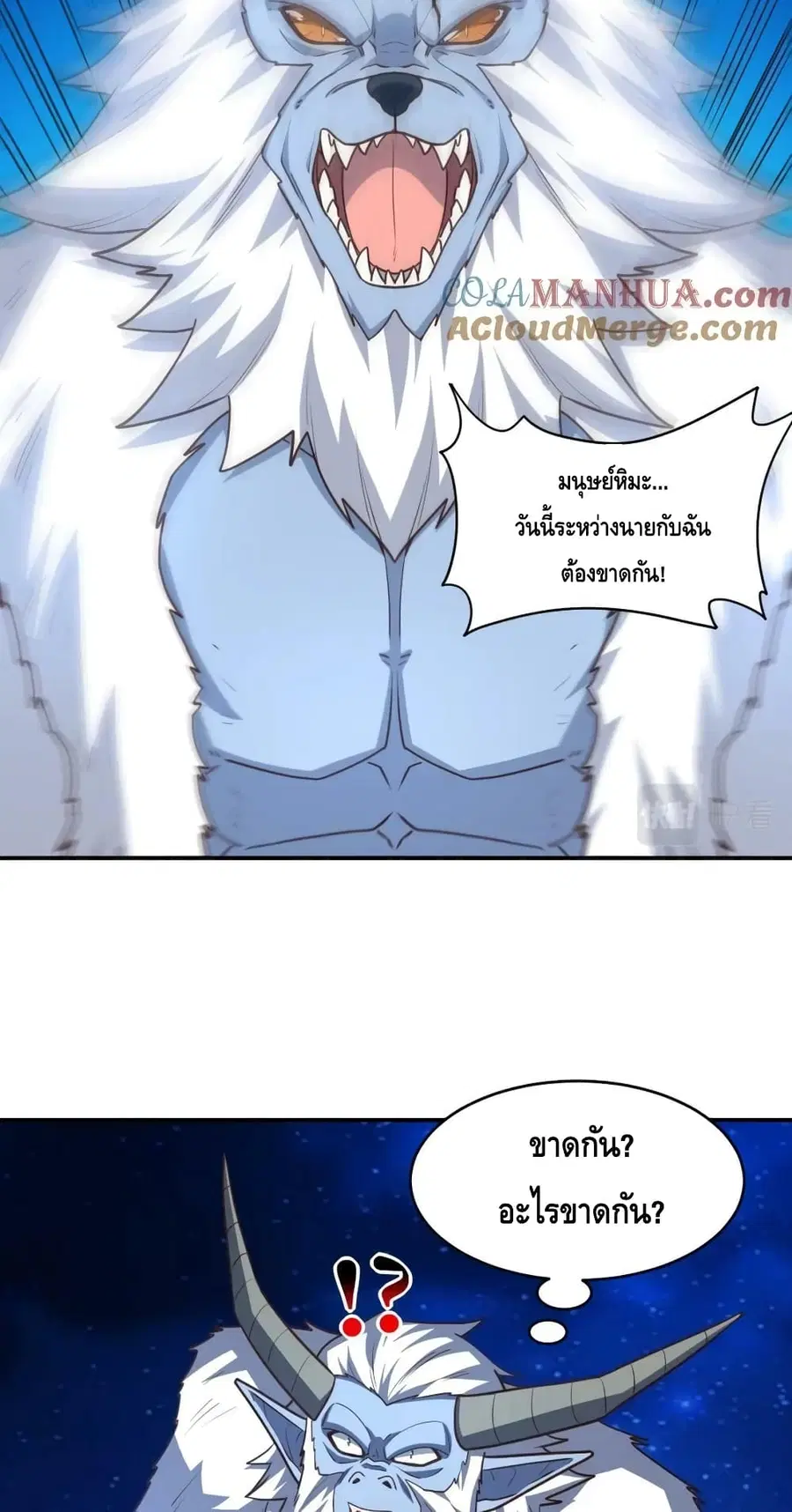 High Energy Strikes ตอนที่ 291 หน้า 50