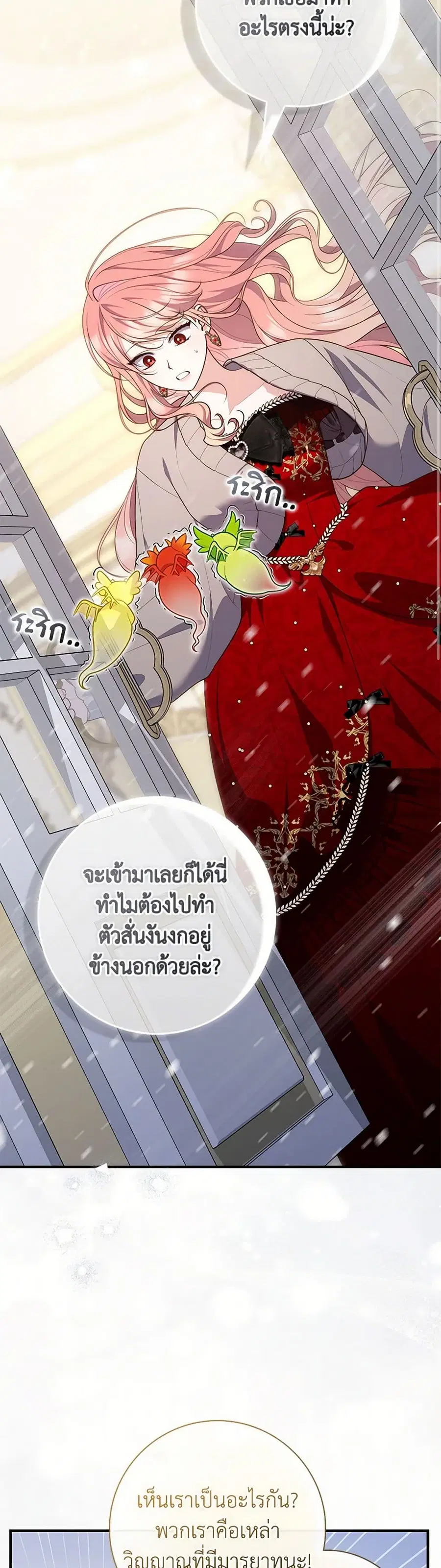 Fortune-Telling Lady ตอนที่ 92 หน้า 21