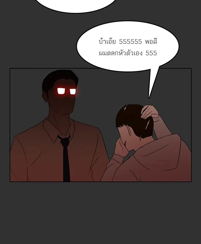 Random Chat ตอนที่ 32 หน้า 64
