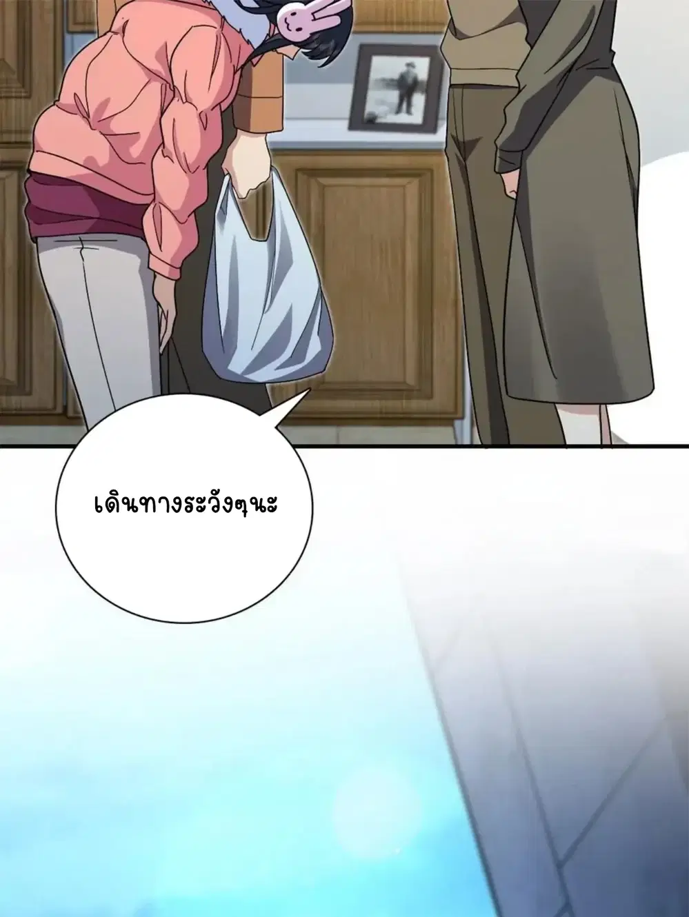 My Wife Is From a Thousand Years Ago ตอนที่ 78 หน้า 21
