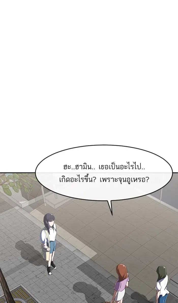 Random Chat ตอนที่ 222 หน้า 98