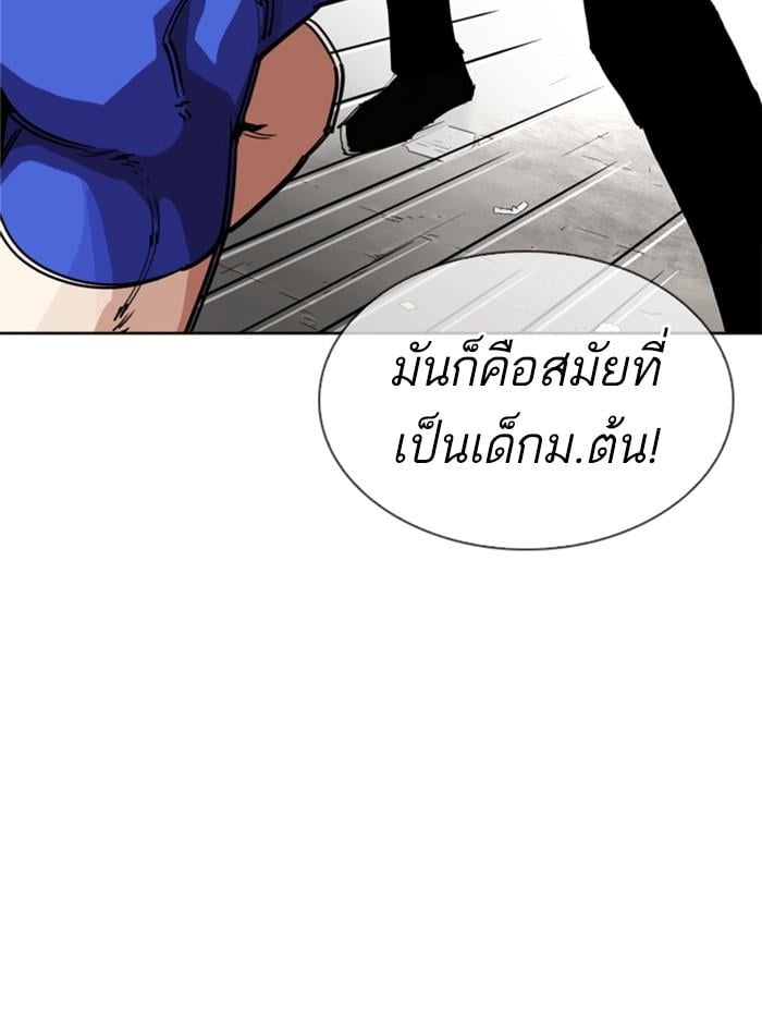 Lookism ตอนที่ 253 หน้า 8