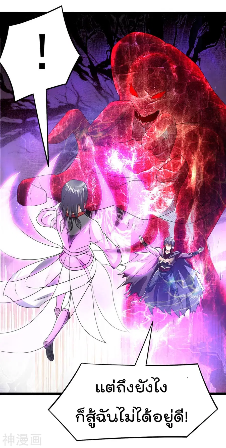 Immortal King of City ตอนที่ 140 หน้า 26