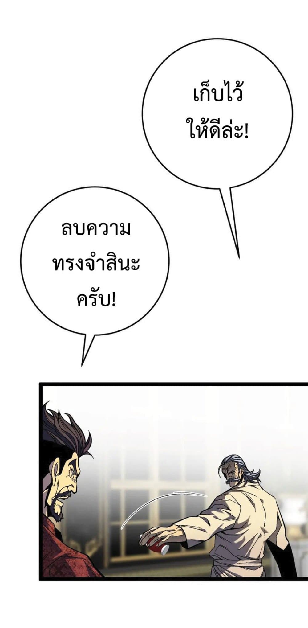 Your Talent is Mine พรสวรรค์นายฉันขอนะ ตอนที่ 39 หน้า 30