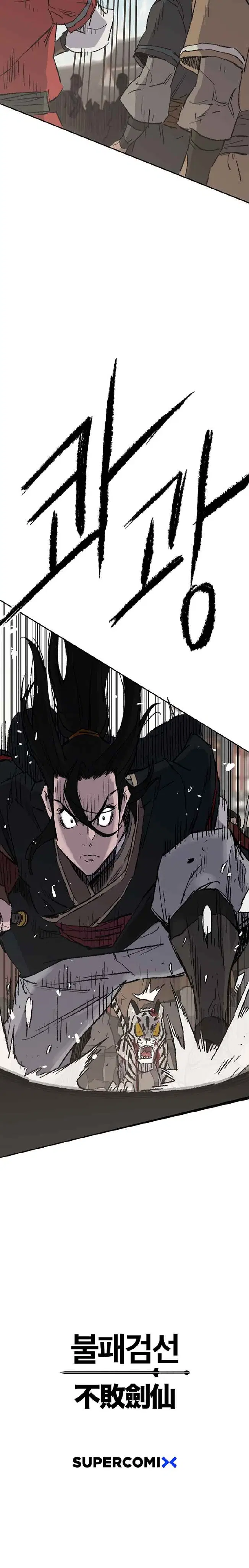 The Undefeatable Swordsman ตอนที่ 76 หน้า 39