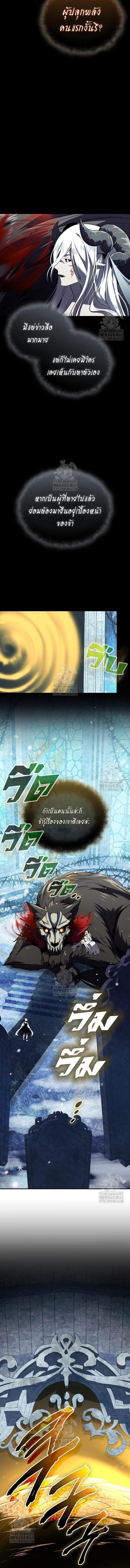 I Obtained a Mythic Item พลิกชะตาคว้าไอเทมระดับเทพ ตอนที่ 142 หน้า 16