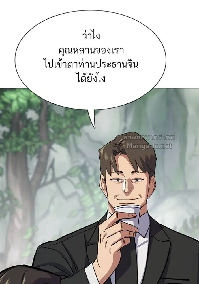 Reborn Rich ตอนที่ 148 หน้า 33