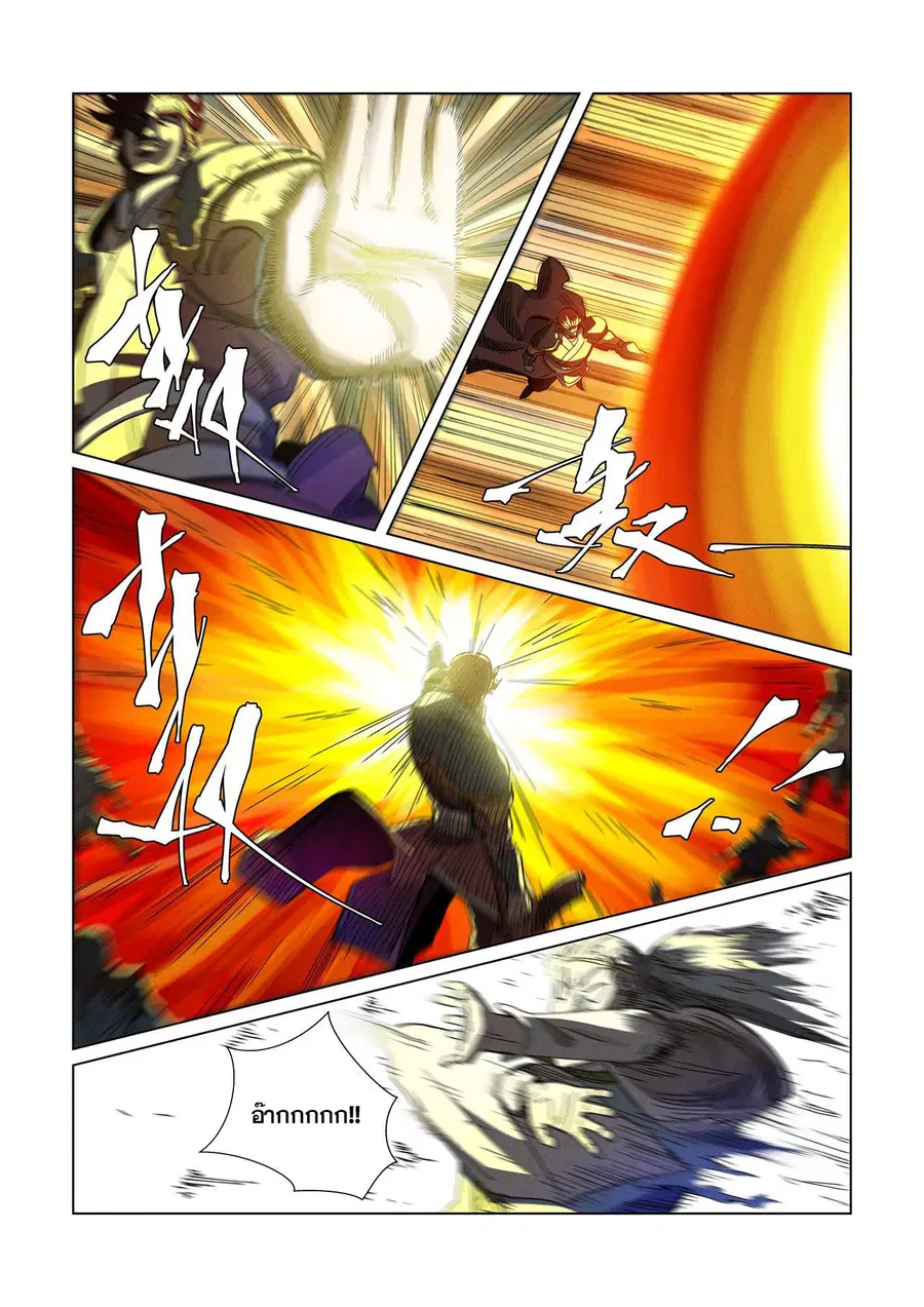 Tales of Demons and Gods ตอนที่ 352 หน้า 9