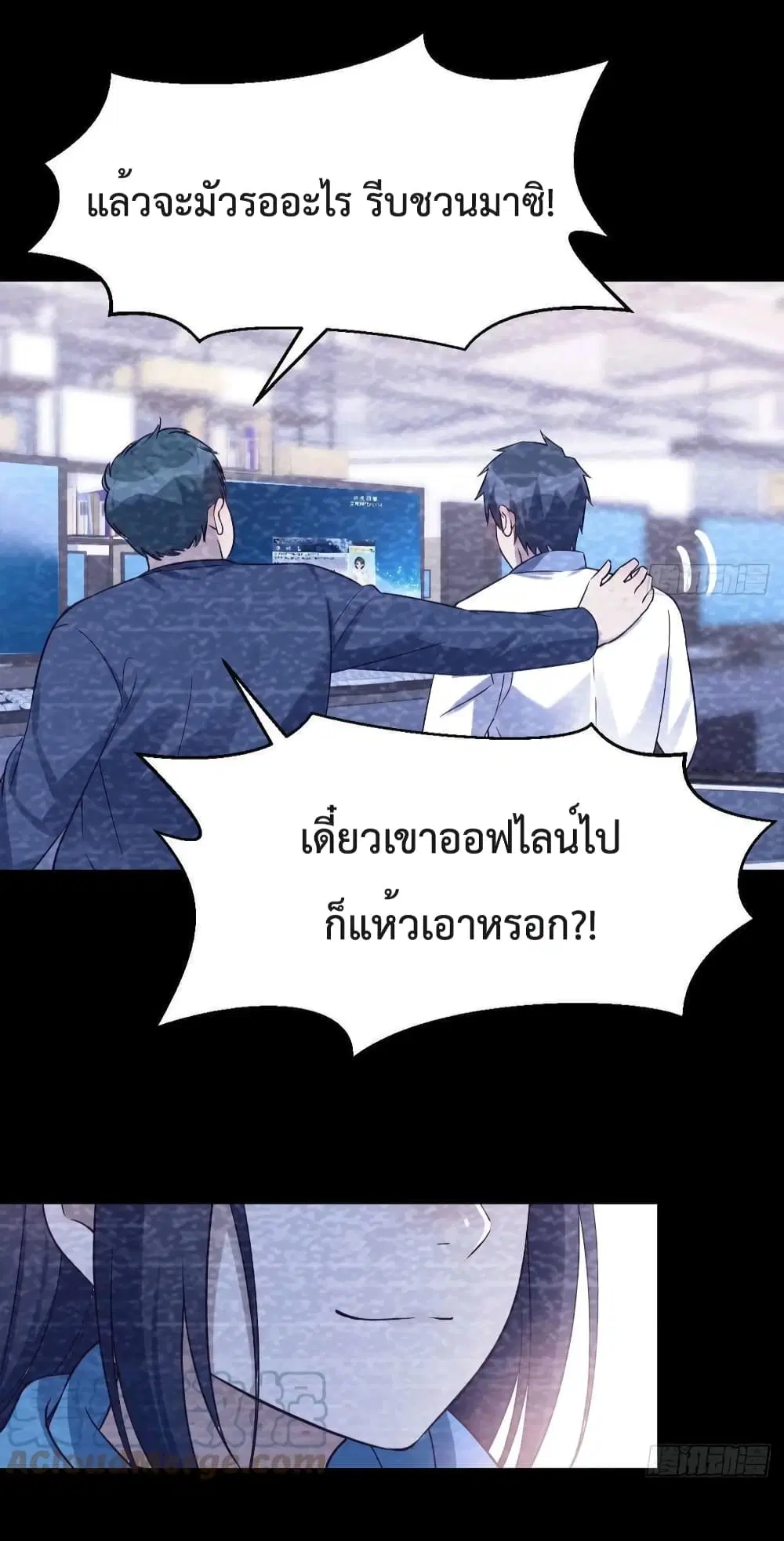 My Twin Girlfriends Loves Me So Much ตอนที่ 150 หน้า 37