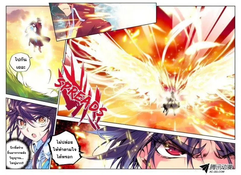 Shen Yin Wang Zuo ตอนที่ 12 หน้า 19