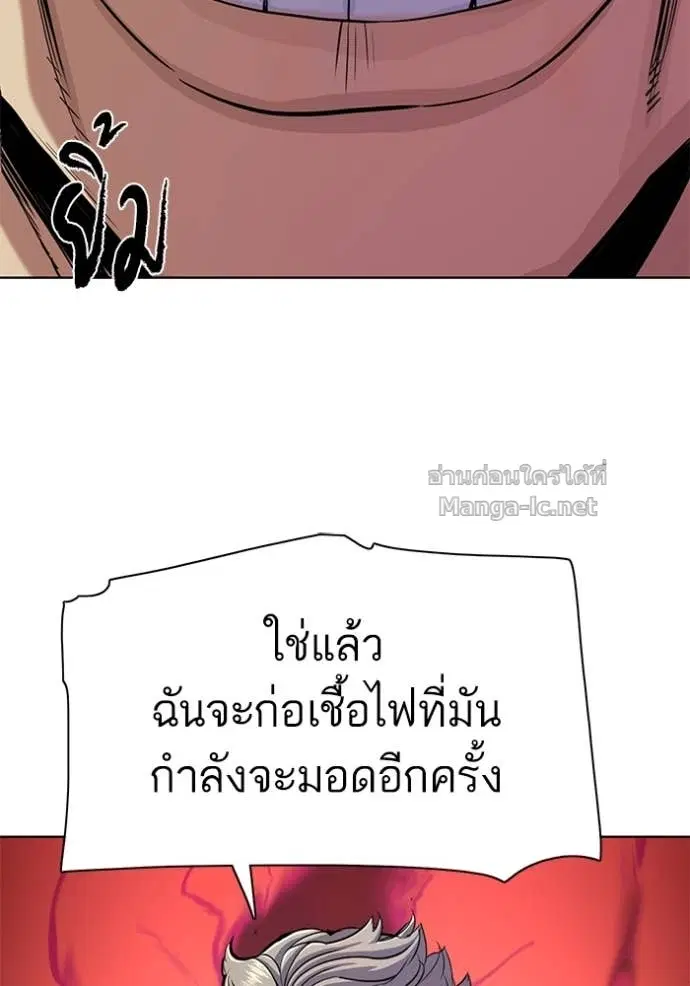 Reborn Rich ตอนที่ 38 หน้า 98