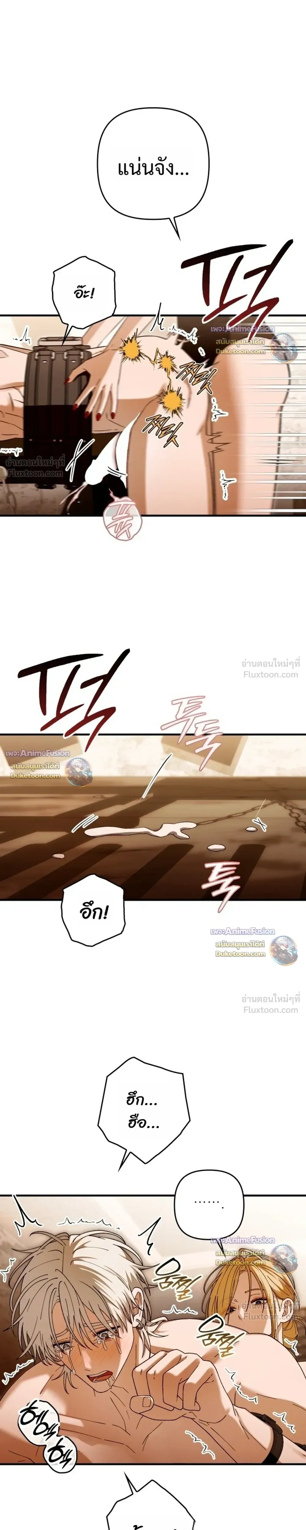 I’m Sorry, Master! – ผิดไปแล้วครับนายหญิง ตอนที่ 5 หน้า 15