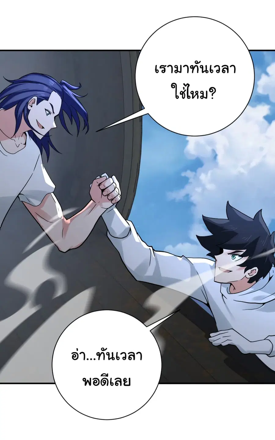 Apocalyptic Super System ตอนที่ 384 หน้า 19