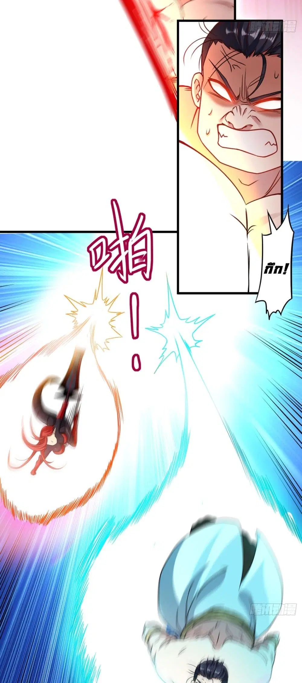 My Disciples Harem is Immortal ตอนที่ 50 หน้า 9