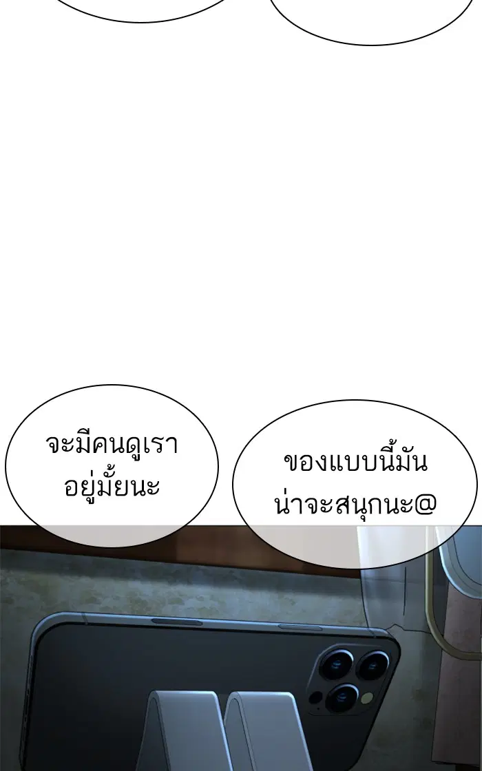 How to Fight ตอนที่ 148 หน้า 111