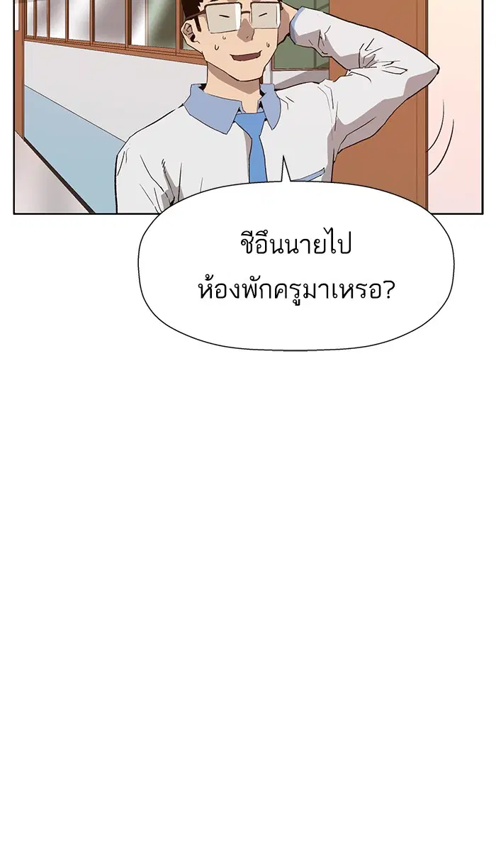 Weak Hero ตอนที่ 180 หน้า 62