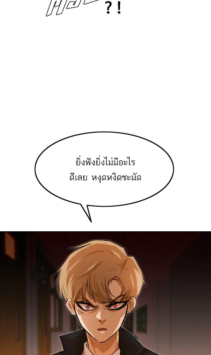 Random Chat ตอนที่ 121 หน้า 95