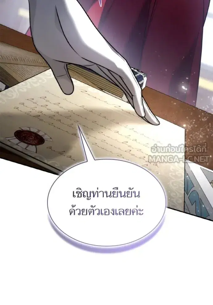 I Am the Queen in This Life ตอนที่ 147 หน้า 31