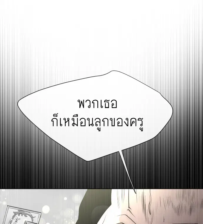 Superhuman Era ตอนที่ 64 หน้า 25