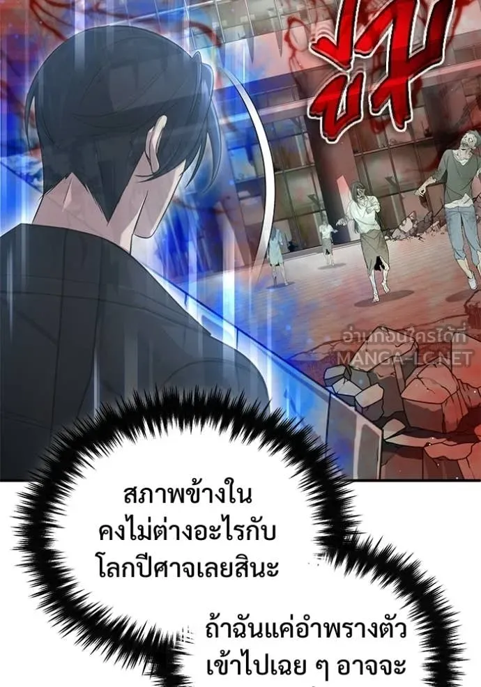 Regressor’s Life After Retirement ตอนที่ 95 หน้า 34
