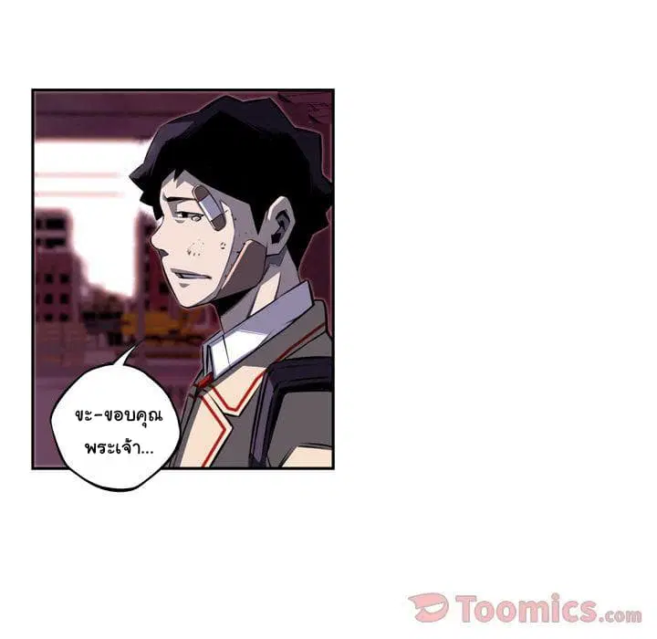 SuperNova ตอนที่ 68 หน้า 48