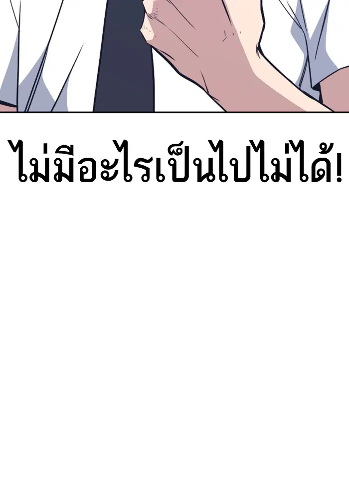 Study Group ตอนที่ 96 หน้า 76