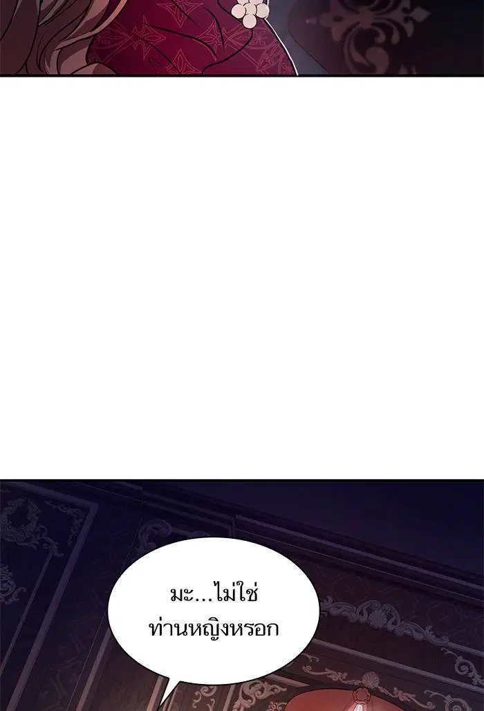 Sister I Am the Queen in This Life ตอนที่ 3 หน้า 71