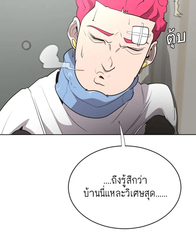 Superhuman Era ตอนที่ 36 หน้า 65