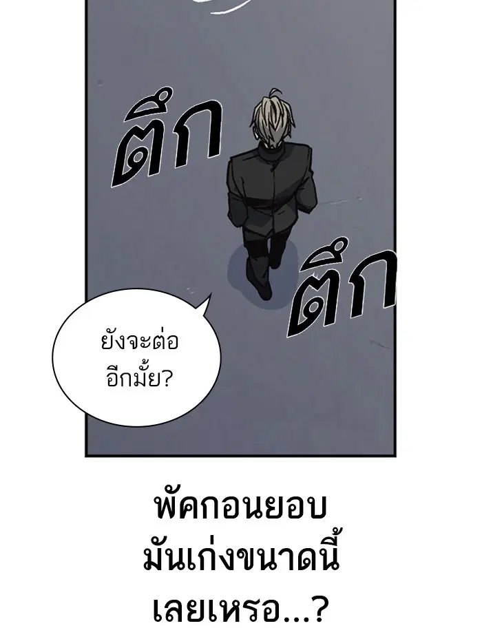 Study Group ตอนที่ 127 หน้า 81