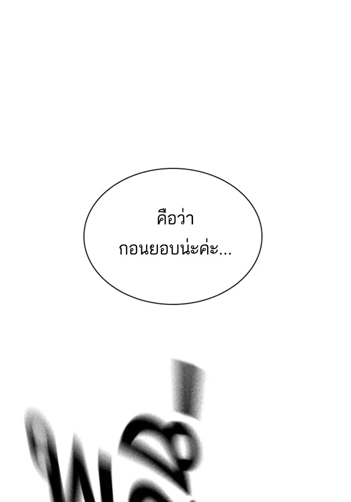 Study Group ตอนที่ 71 หน้า 22