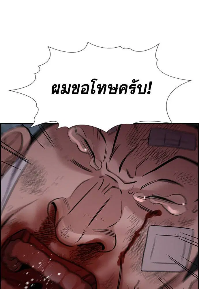 True Education ตอนที่ 123 หน้า 112