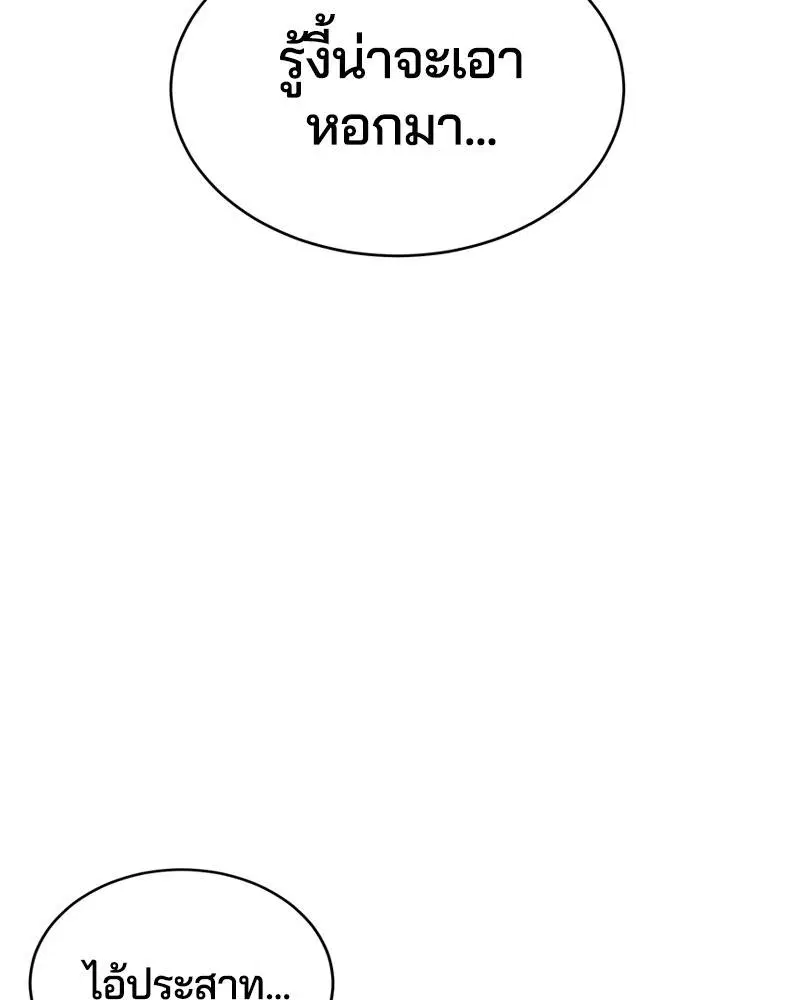 The Boy of Death ตอนที่ 113 หน้า 131